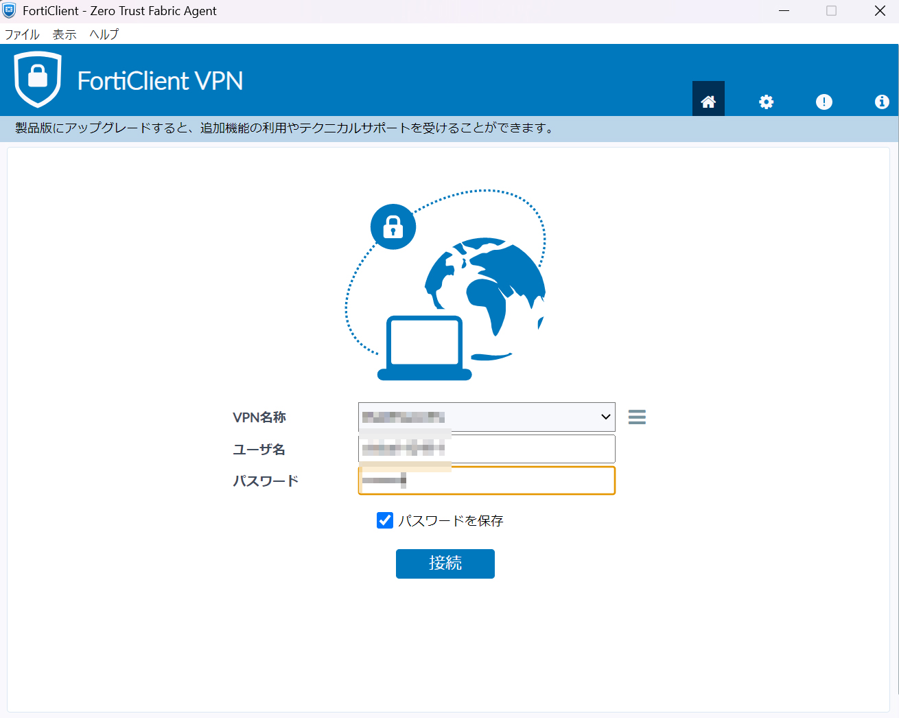 ログイン画面